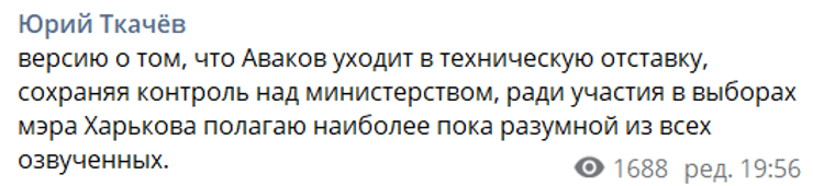 Арсен Аваков, МвД, министерство внутренних дел, аваков, отставка авакова, аваков ушел в отставку, причины отставки, почему аваков подал в отставку