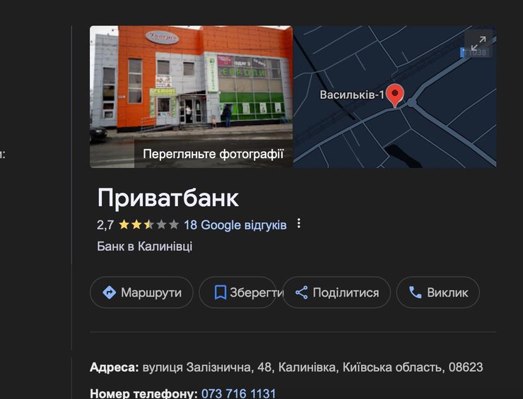 калиновка, конфликт с ТЦК