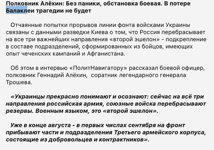 наступление всу на харьковском направлении