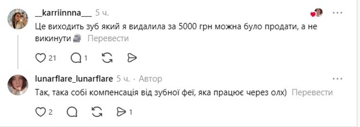 Українці продають свої зуби мудрості