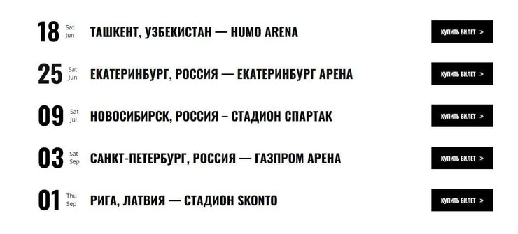 макс корж, концерт, білоруський співак, концерти у Росії