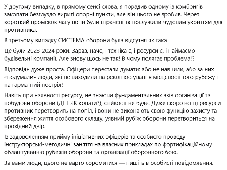 Денис Прокопенко, фортифікації в ЗСУ, оборонні споруди, лінія оборони, проблеми в ЗСУ