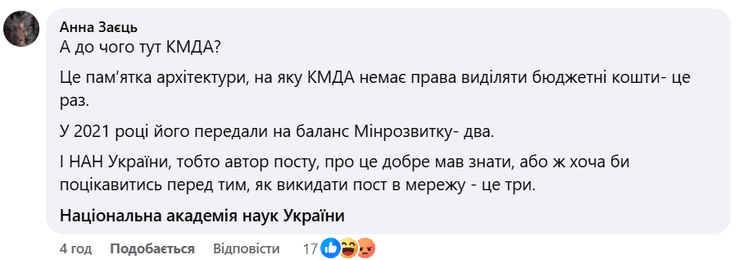 Комментарии о мосте Патона