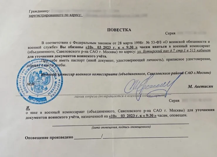 Повестка корреспонденту издания "Новая газета Европа".