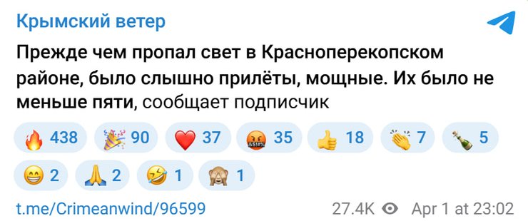 Крым блэкаут взрывы