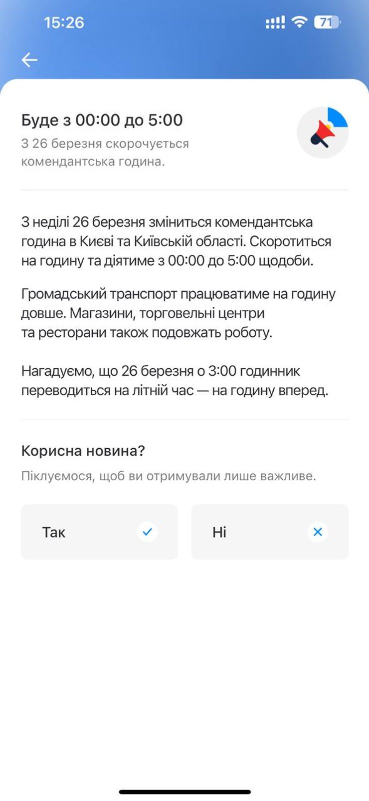 комендантский час в Киеве, Киев и Киевская область, ограничения, КГГА, Виталий Кличко, снятие ограничений