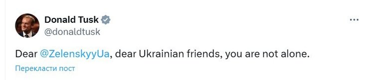 Зустріч Зеленського і Трампа, Туск про Зеленського, Трамп і Зеленський
