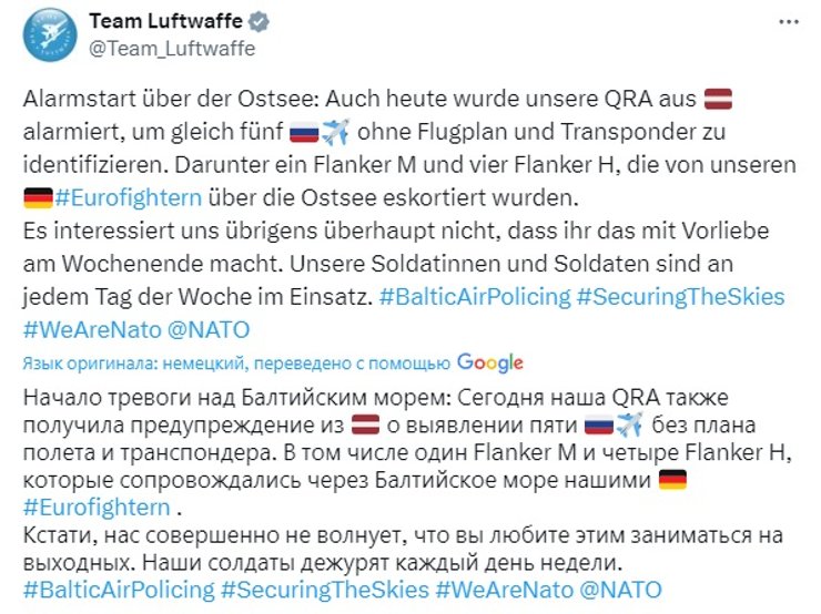 российский самолет, немецкие ввс, балтийское море, перехват российских самолетов