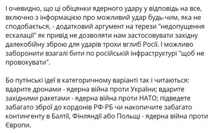 Ядерная доктрина РФ, 25 сентября, политика, война, Голобуцкий