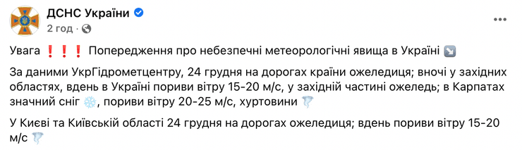 погода завтра, погода на месяц, погода синоптик, погода киев, погода харьков, погода днепр, когда выпадет снег, погода на декабрь, когда морозы в украине, морозы в украине 2021, когда будут морозы в украине, морозы в киеве