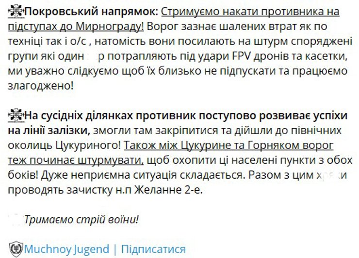 Бої на Донбасі, фронт, карта, 24 вересня, Мучной, Покровськ, Курахове, Селидове, Мирноград