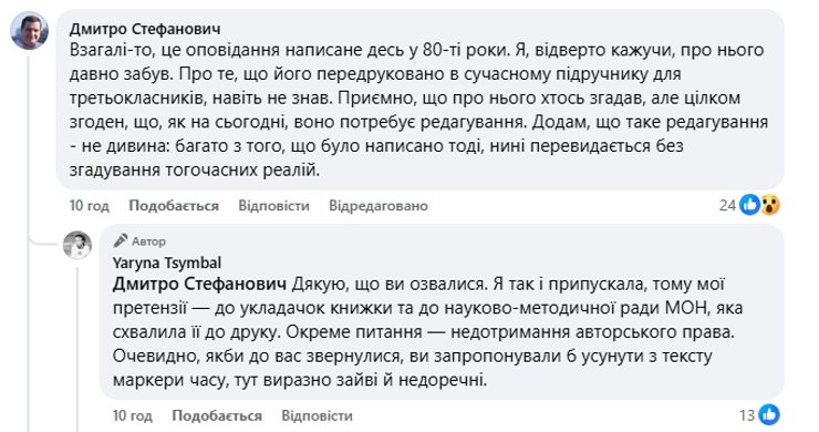 дмитрий стефанович ответ