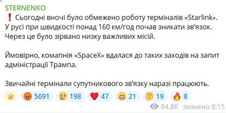 скрин допису Стерненка про відключення Starlink 14 жовтня
