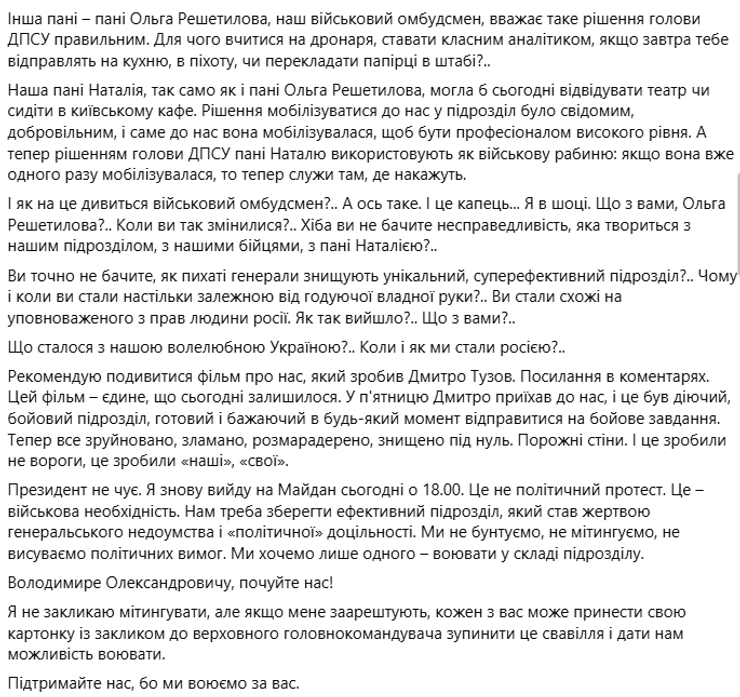 Допис Юрій Касьянов