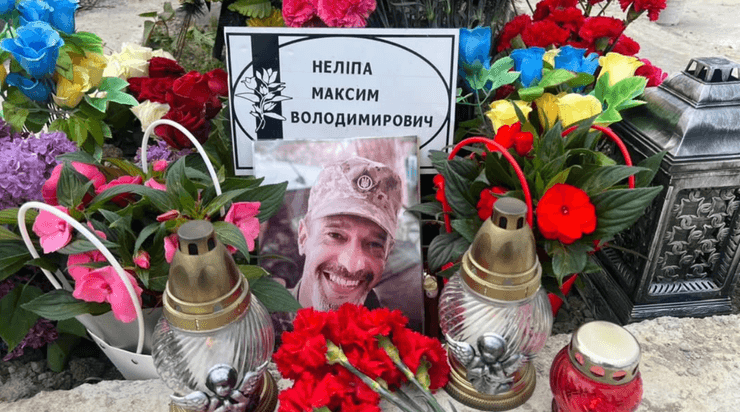 Могила Максима Неліпи