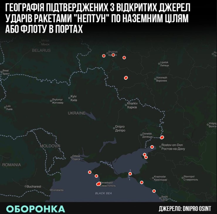 география ракетных ударов "Нептун" в 2023–2026 годах (первая половина) инфографика с географией ракетных ударов "Нептун" в 2023–2026 годах (первая половина)