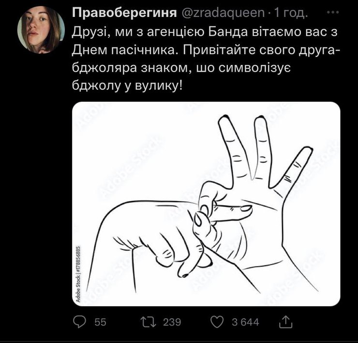 мемы по поводу нового жеста трезубца, мемы требузец,
