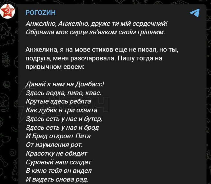 Реакция Дмитрия Рогозина на визит Анджелины Джоли в Украину