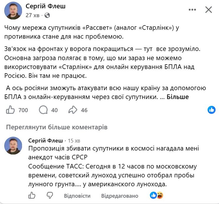 статья Бескрестного о системе "Рассвет РФ"