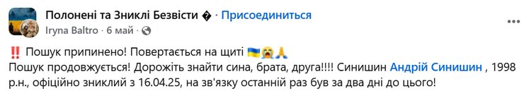 Публикация сообщества "Пленные и Пропавшие без вести" в Facebook