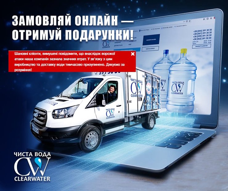чиста вода чиста вода