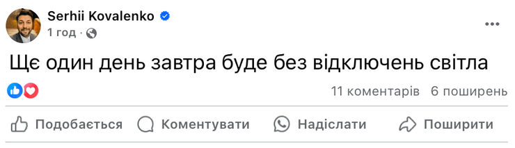 Відключення електроенергії, відключення світла, Укренерго, графіки відключень, графіки відключень електроенергії, графіки відключень світла, планові відключення