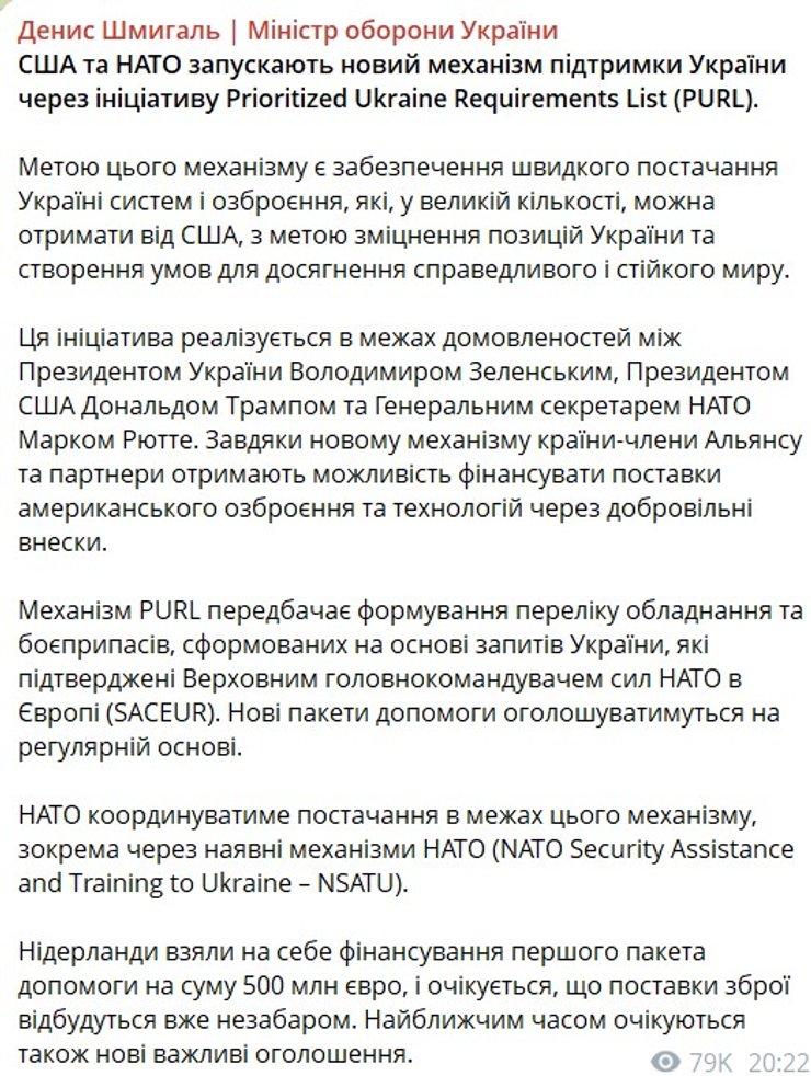 Шмигаль розповів деталі про програму PURL