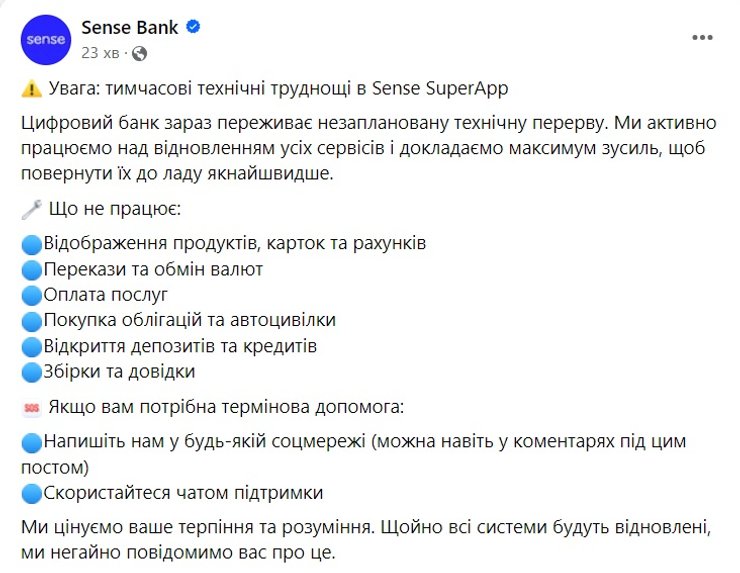 Sense Bank, сбой