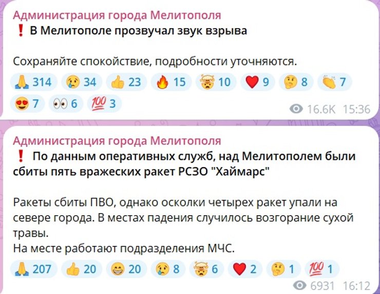 мелитополь, запорожская область, обстрел, война в украине, оккупированный мелитополь