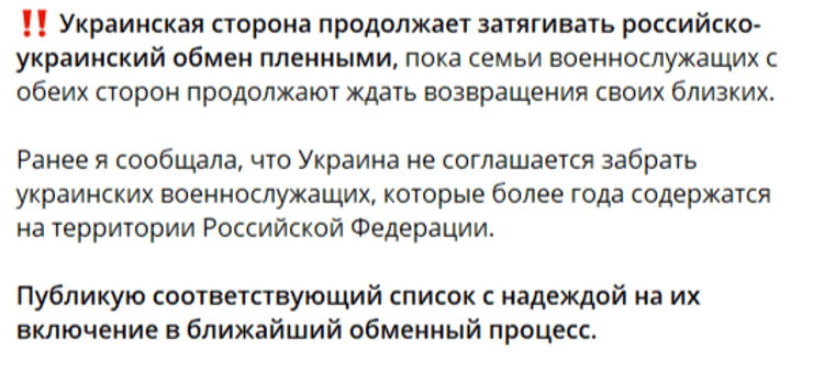 Військовополонені, обмін, омбудсмен