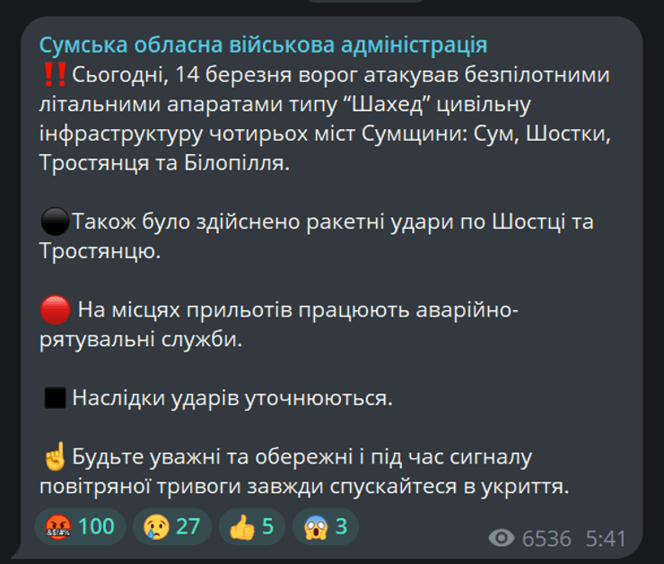 Пост Сумской ОВА