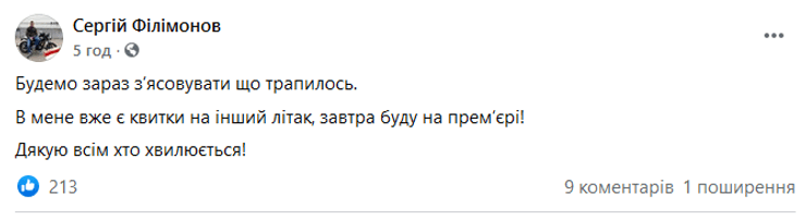 Вторая публикация Филимонова