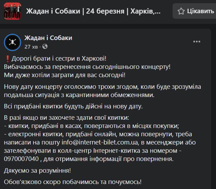 Жадан, концерт, мвд, харьков