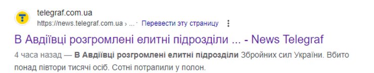 телеграф, злом, авдіївка