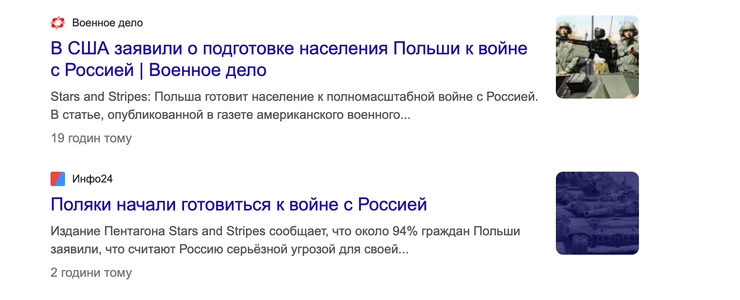 российские сми польша