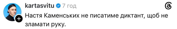 Меми про Радіодиктант-2026
