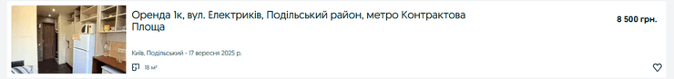 Цены на однокомнатные квартиры в Подольском районе