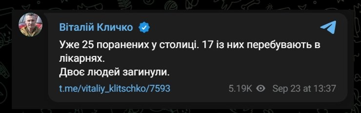 пост кличка Пост Віталія Кличка про атаку