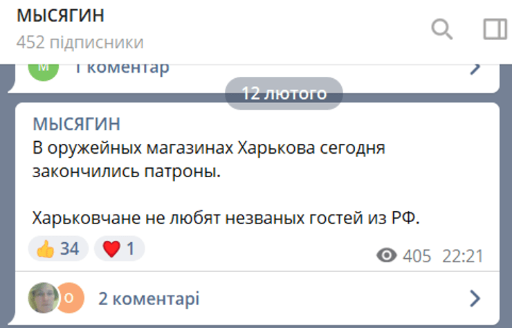 Пост "слуги" Мысягина об оружейных магазинах Харькова