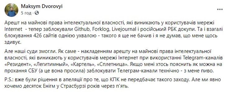 блокировка сайтов, комментарий, скриншот