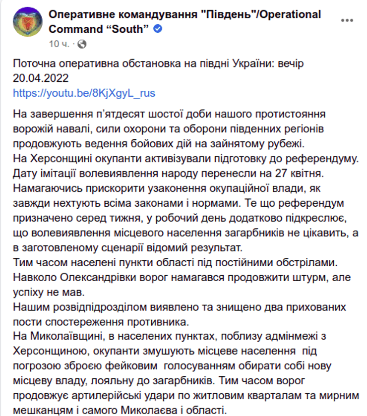 Референдум ХНР оккупанты вторжение Херсонская область ВС РФ