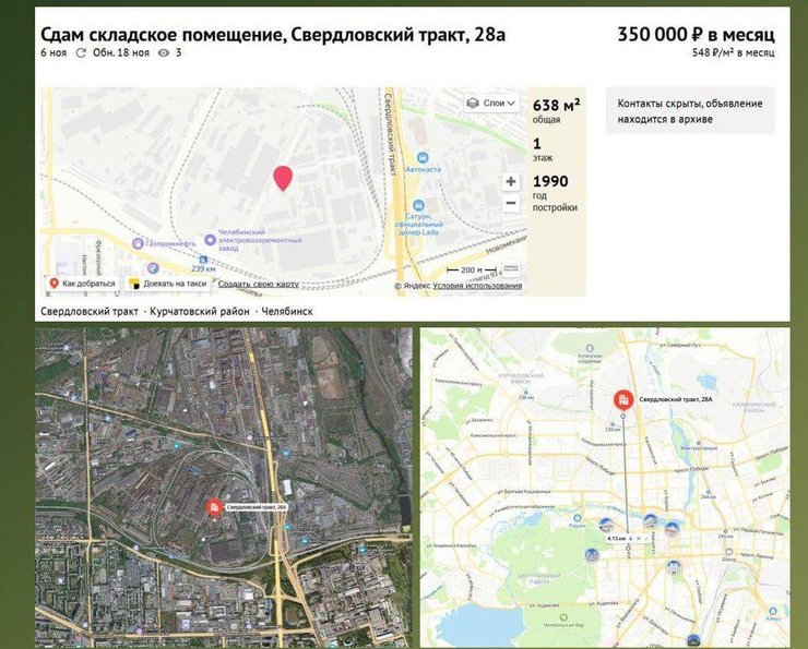 удар дронов по авиабазах РФ, Челябинск