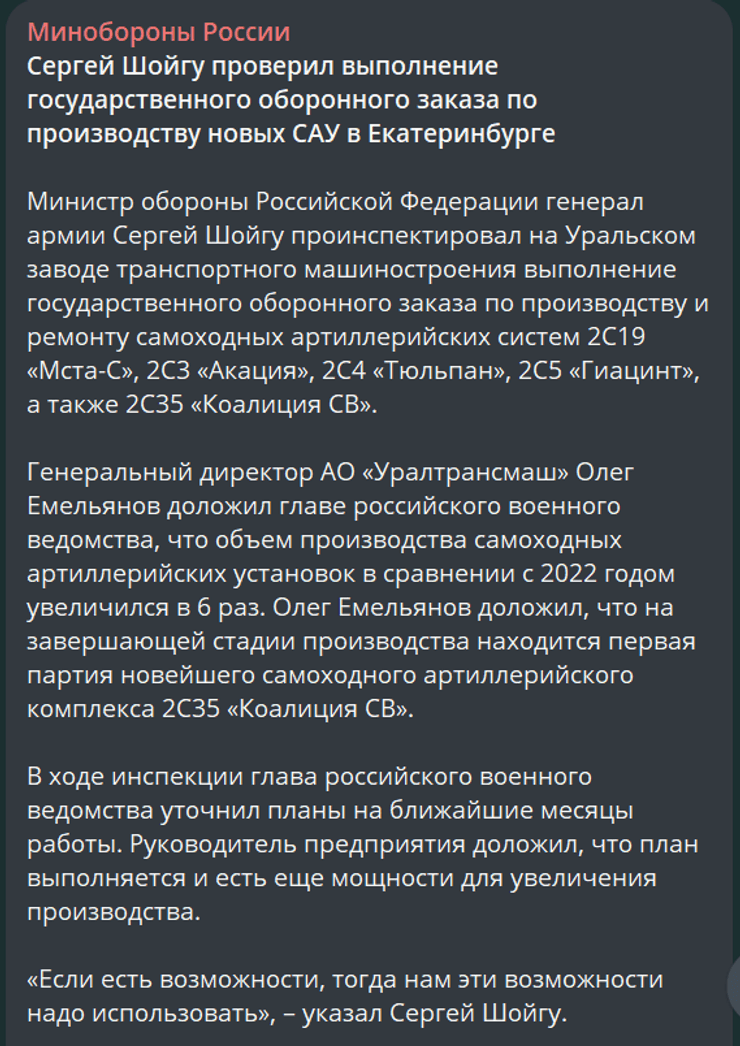 Пост Міноборони РФ