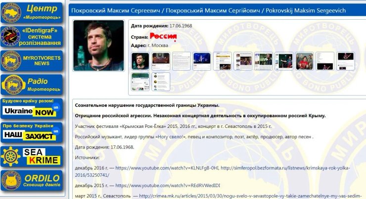 Максим Покровский  "Миротворец"