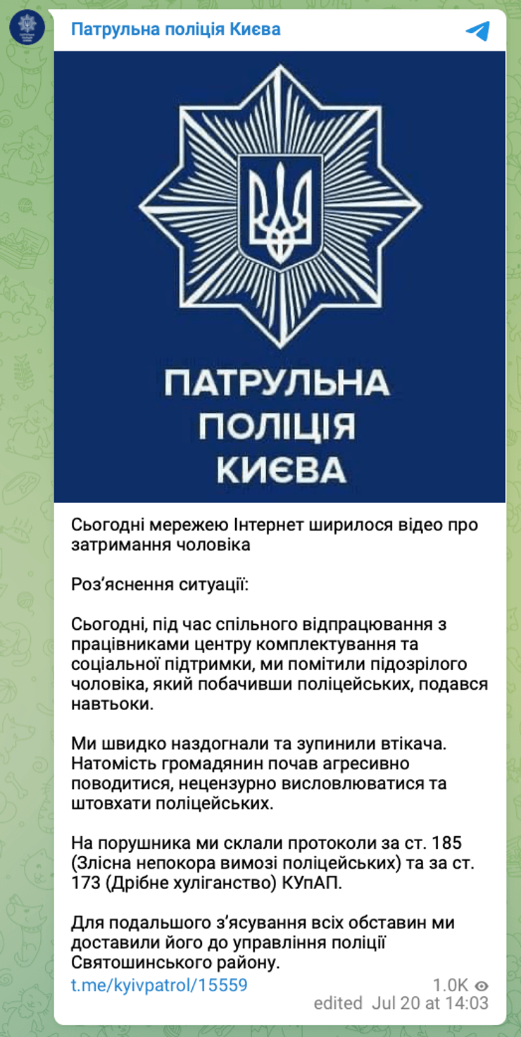Борщагівка, Святошинський район, затримання, мобілізація в Україні, мобілізація, мобілізація 2024, новини мобілізації, мобілізація новини, поліція