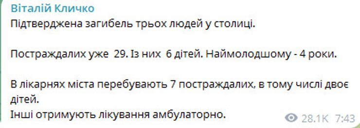 Повідомлення Віталія Кличка