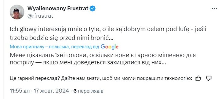 Скандал у Польщі, Антін Мухарський, концерти, тур, Вроцлав, коментарі, поляки, погрози