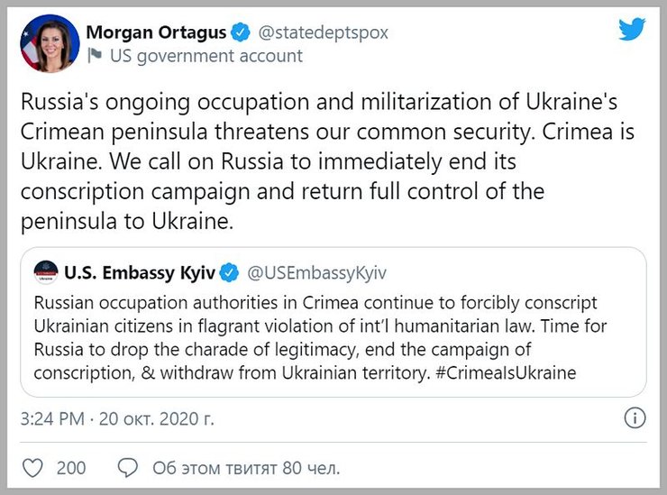 госдеп, штаты, крым, россия