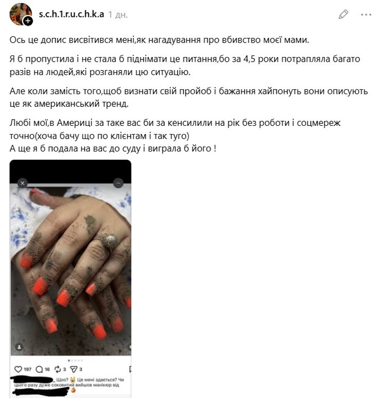 допис про червоні нігті на забрудененій руці як з Бучі скрин допису про червоні нігті на забрудененій руці як з Бучі