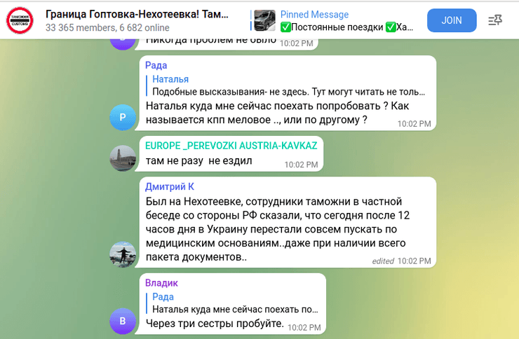 Кордон в'їзд